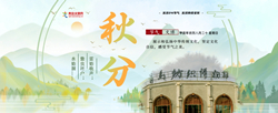 秋分.jpg